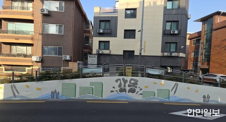 자연과 도심이 조화된 친환경 도시를 표현한 천호옹벽 A면