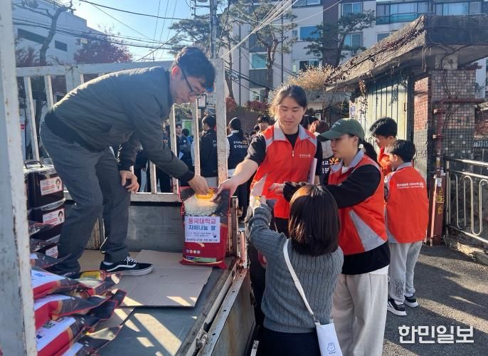 동국대 쌀배달 봉사