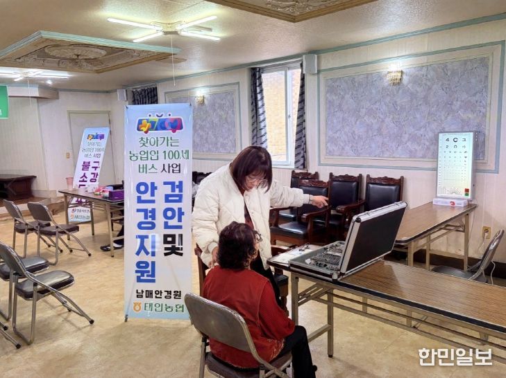 정읍시, 찾아가는 '농업인 100세 버스'