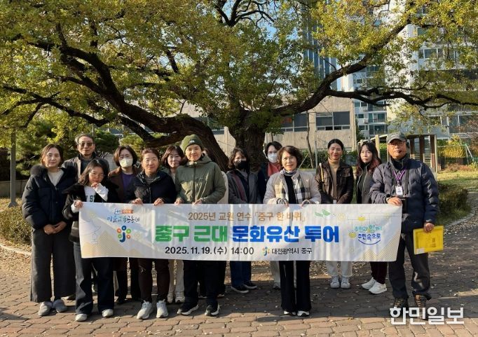 중구 근대문화유산 투어