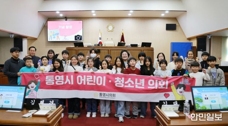 2025년 제5회 통영시의회 어린이·청소년의회교실 개최