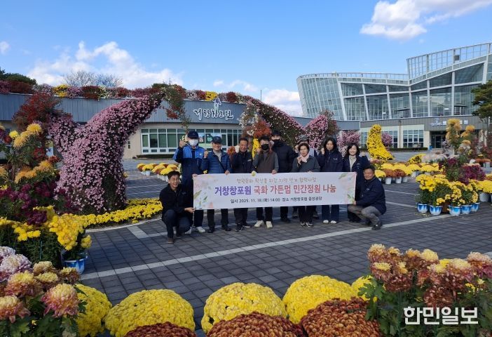 거창창포원 국화 가든멈 200여 개 민간정원 나눔