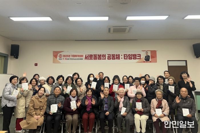 거창군, 제160회 거창아카데미 개최