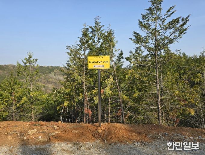 재난위험지역 국가지점번호판 설치·조사