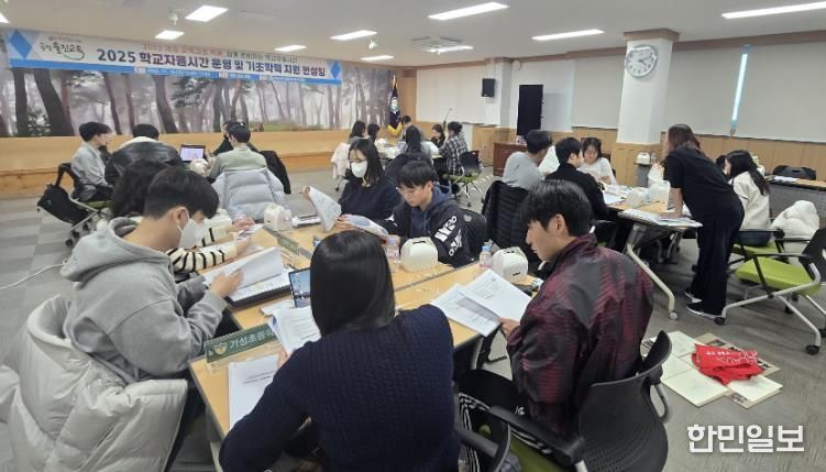 울진교육지원청, '학교자율시간 운영 컨설팅 연수' 실시