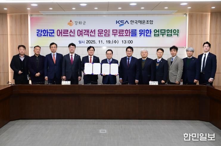 강화군, 내년부터 어르신 여객선 전면 무료화 시행