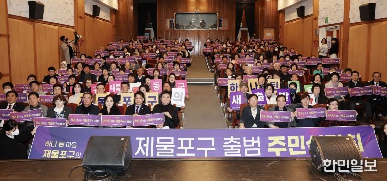 제물포구 주민설명회 성료