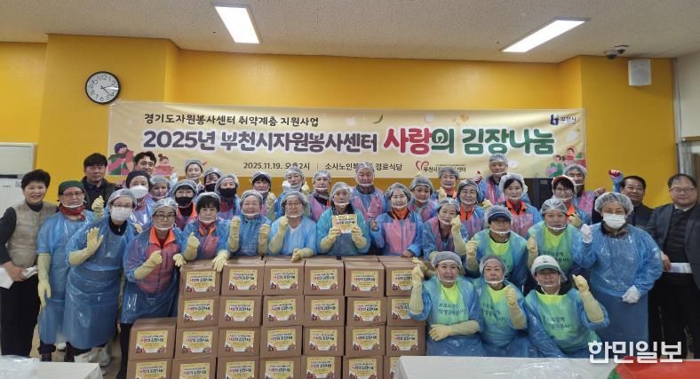 부천시는 지난 19일 관내 6개의 복지기관을 통해 취약계층 375가구에 겨울철 김장김치를 전달했다.