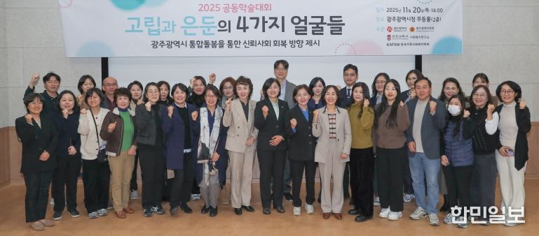 통합돌봄 공동학술회의