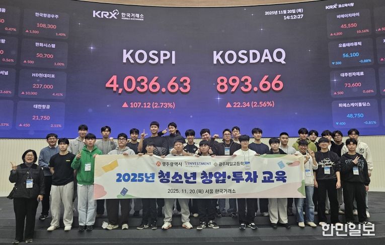 청소년 창업투자교육