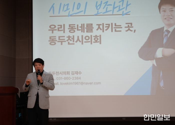 동두천시의회 김재수 의원, 동두천 노인대학에서 특강 진행