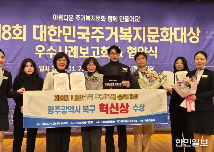 북구, 대한민국 주거복지문화대상 ‘최우수 기관’ 선정