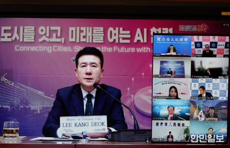 포항시는 20일 속초시에서 온라인으로 개최한 ‘제29회 환동해거점도시회의’에 참가했다.