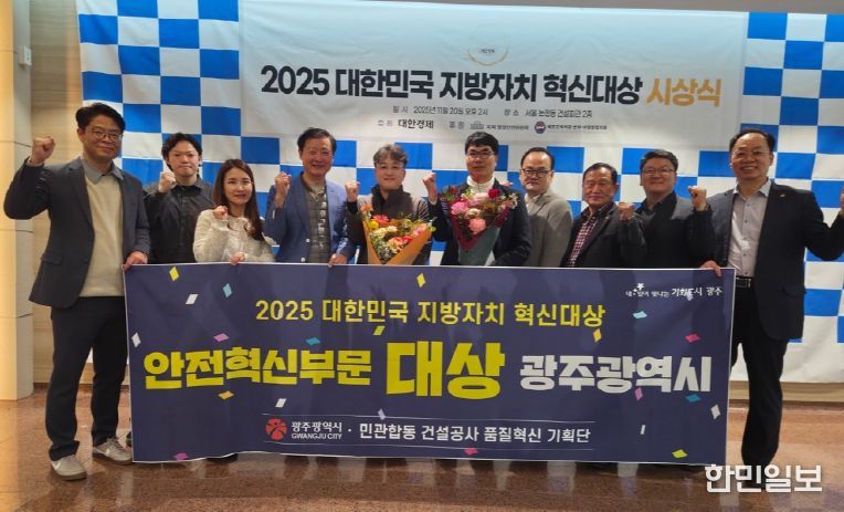 대한민국 지방자치 혁신대상