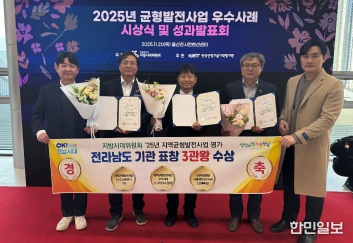 균형발전 우수사례 시상 사진