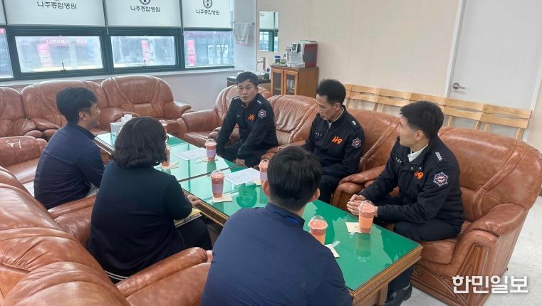 나주소방서, 나주종합병원 소방시설 소급설치 간담회 실시