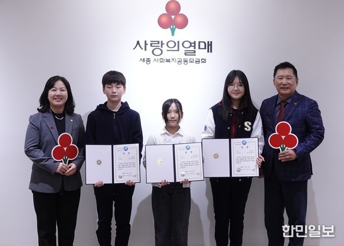 (좌측부터) 세종시교육감 권한대항 구연희 부교육감, 봉사상 수상학생 3인, 세종사랑의열매 박상혁 회장이 기념사진을 촬영하고 있다.