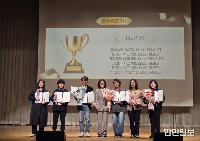 제천시학교밖청소년지원센터, 우수 프로그램 공모전에서 수상 쾌거