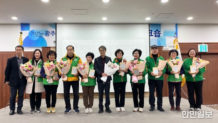 자율방재단 워크숍