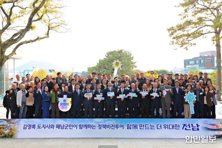 전라남도 정책비전투어