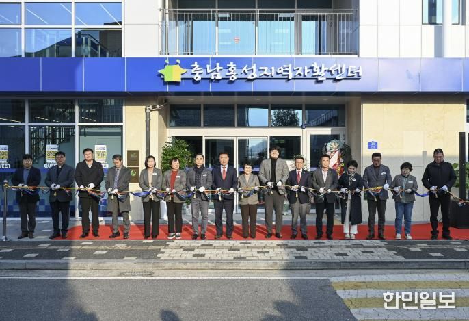 홍성군, 충남 최초 단독형 자활센터 개관!