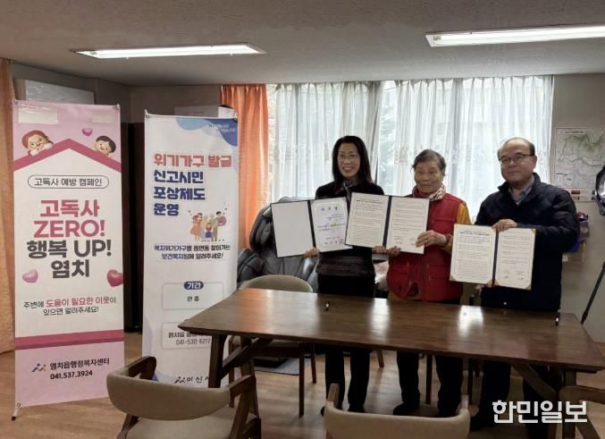 염치읍–한남프레시앙아파트 관리사무소 업무협약 체결 모습