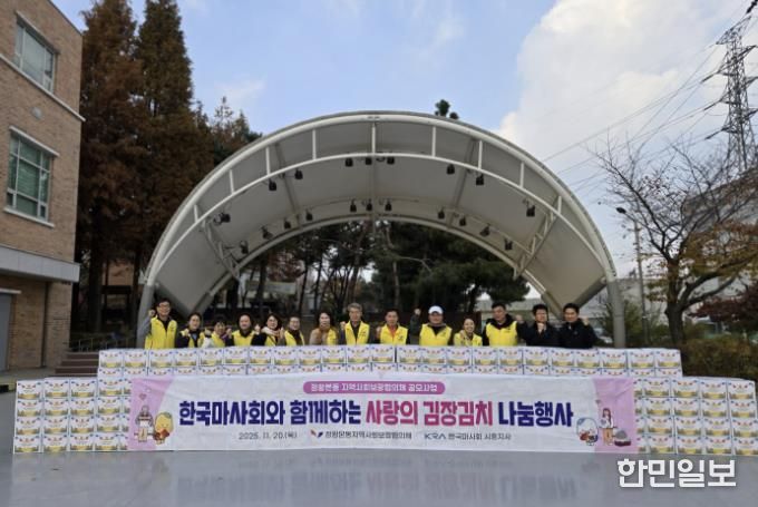 시흥시 정왕본동 지역사회보장협의체, 든든한 겨울나기 위한 '사랑의 김장김치 나눔 행사' 추진
