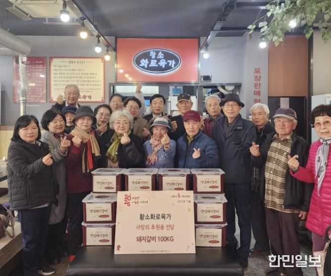 시흥시 능곡동에 퍼지는 훈훈한 온기…황소화로육가, 정성 가득 돼지갈비 후원