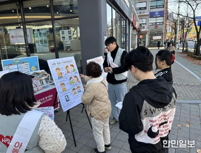 원주시, 제17회 아동학대 예방의 날 맞아 시민 홍보 캠페인 전개