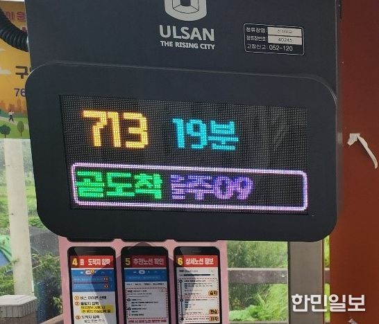 버스정보시스템 확대 구축 사업 현장