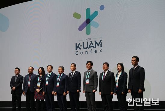 인천시, 제5회 K-UAM 컨펙스 개막식