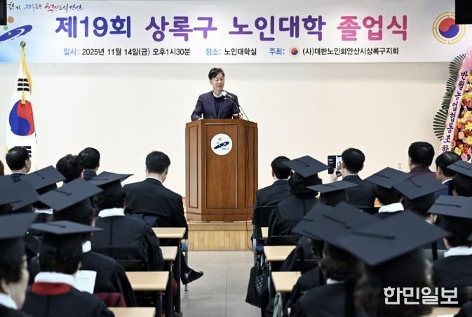 이민근 안산시장이 14일 상록노인지회 노인대학실에서 열린 상록노인대학 졸업식에서 인사 발언을 하고 있다.