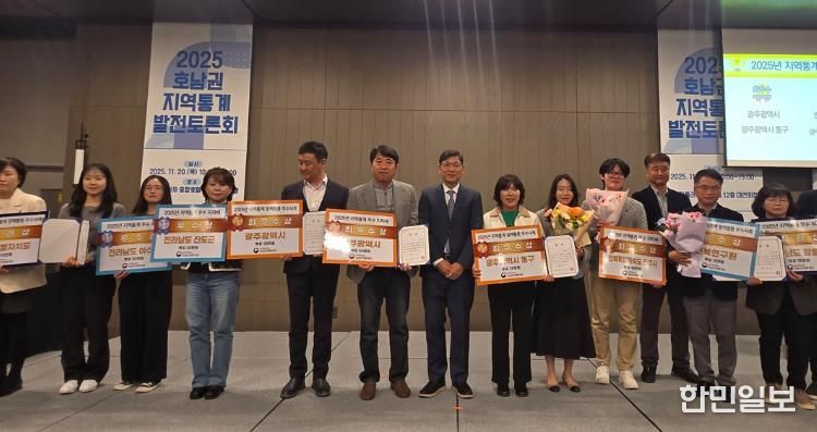 광주광역시, 지역통계 활용 2관왕 쾌거