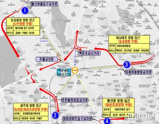 백운광장 우회도로