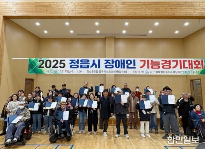 장애인 기능경기대회