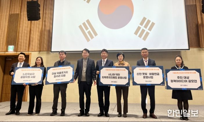 정읍시, 지방시대 엑스포서 우수 사례 발표