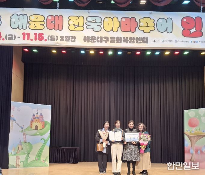 2025 전국 아마추어 인형극축제 ‘은상’