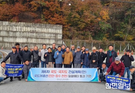 장수군, 군민들이 나서 국도26호선 예타 통과 촉구 캠페인 펼쳐