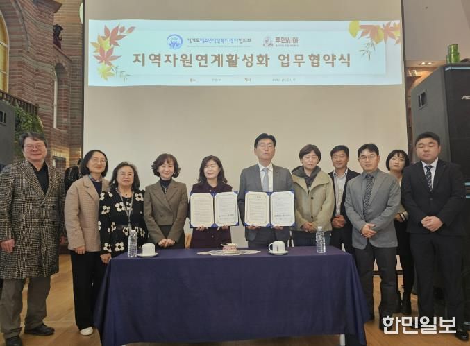 여주시, 경기도청소년상담복지센터협의회 & 루덴시아 테마파크 청소년 지원을 위한 MOU 체결