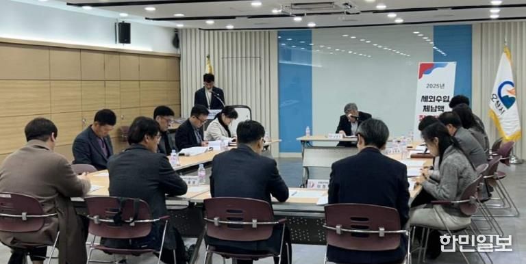 오산시, ‘2025년 세외수입 체납액 징수대책 보고회’ 개최