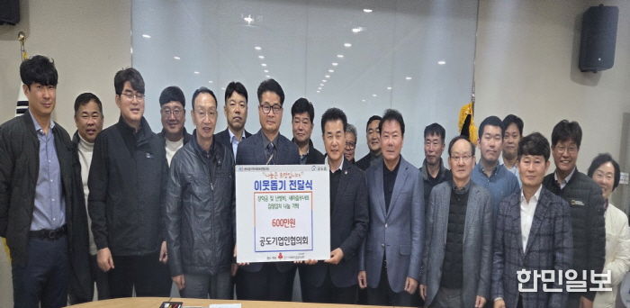 안성시, 공도기업인협의회 '취약계층 장학금 · 김장사업에 600만 원' 기탁