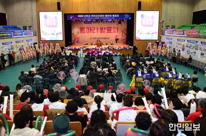 강화군, 제12회 주민자치센터 동아리 발표회