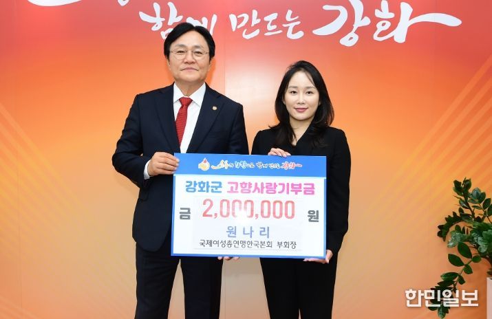 강화군, 올해 11번째 고향사랑 고액 기부자 탄생