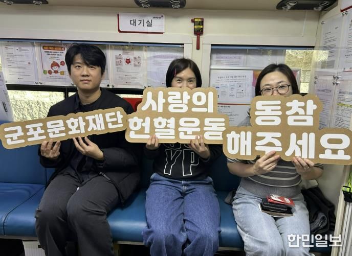 군포문화재단 임직원, 올해 총 세 차례 헌혈운동으로 사랑 나눔 실천