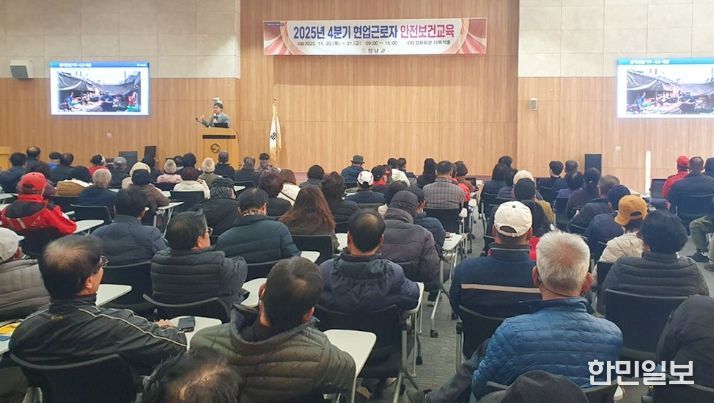 경화회관 다목적홀에서 창녕군 4분기 현업근로자 안전보건교육을 진행하고 있다