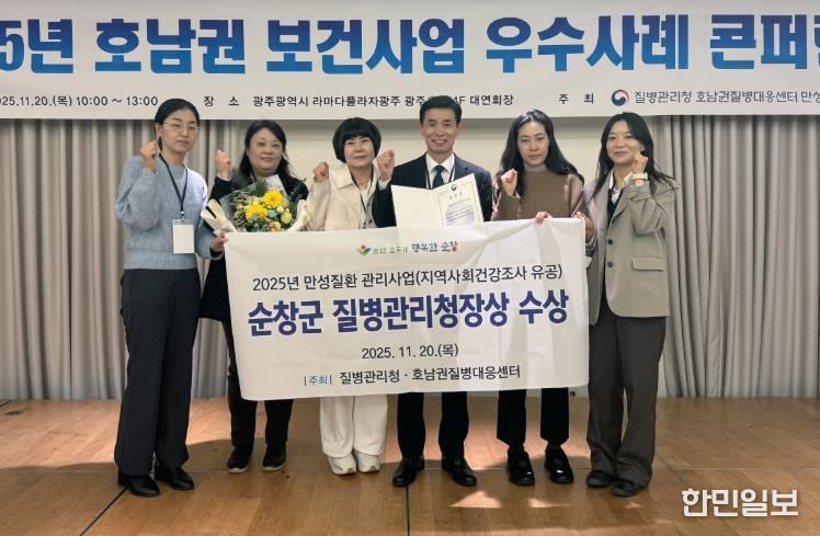 순창군, 지역사회건강조사 우수기관 질병관리청장 표창 수상