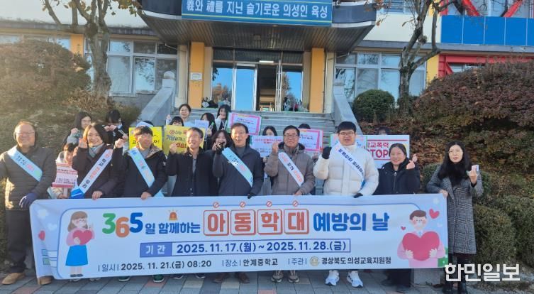 아동 학대 예방, 긍정 양육으로 지켜내는 행복 교육