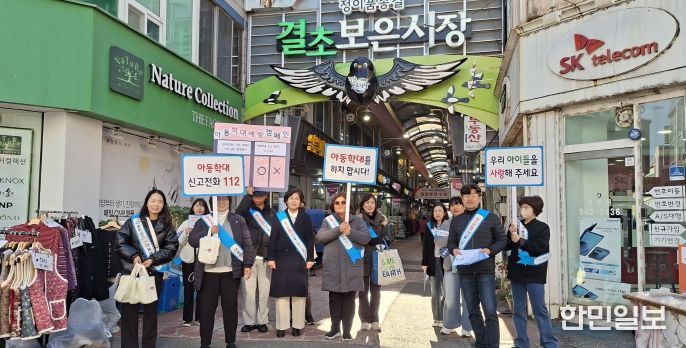 보은군, 아동학대 예방주간 맞아 ‘아동학대 예방 홍보 캠페인’실시-다함께 모여 캠페인을 펼치는 모습
