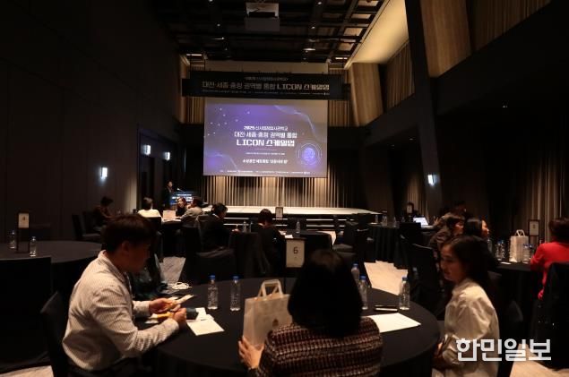2025 대전·세종·충청 권역통합 라이콘 스케일업 프로그램 성료