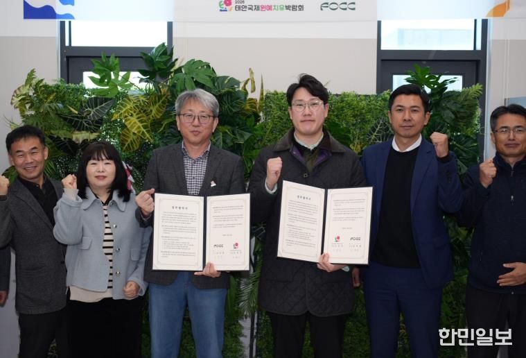 태안국제원예치유박람회, 태안 치유의 향 개발!